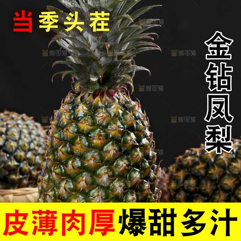 黑底上的新鲜凤梨