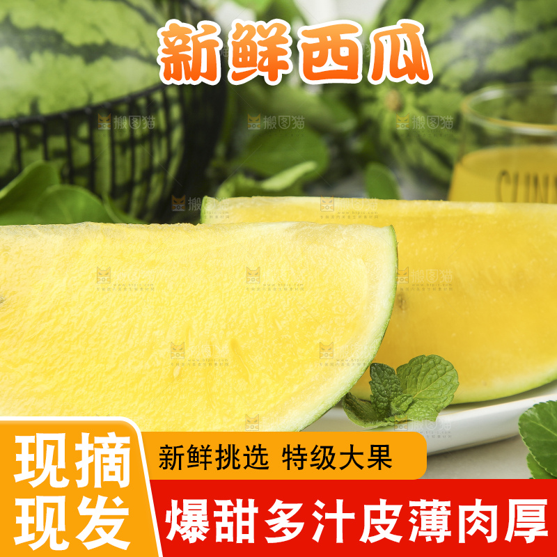 浅底上放着切开的特小凤黄肉西瓜