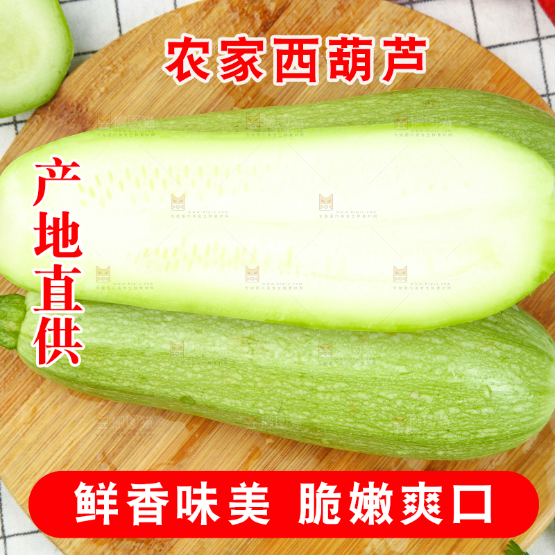 格子底上放着新鲜的茭瓜