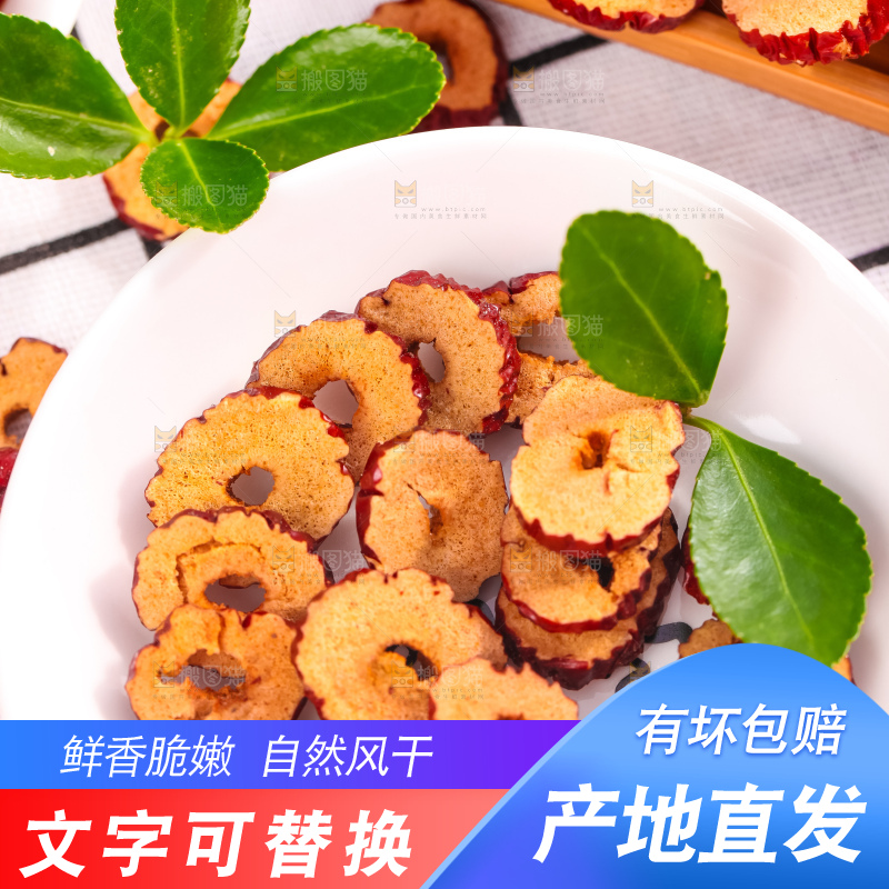 盘子里放着新疆红枣片