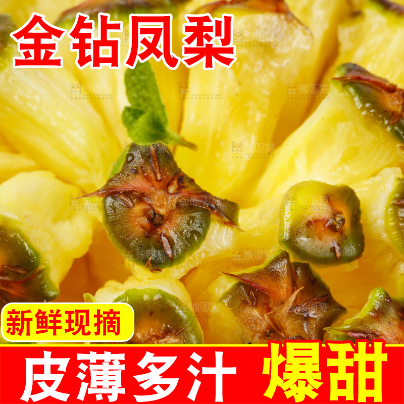 一盘撕开的海南金钻凤梨放在白底上