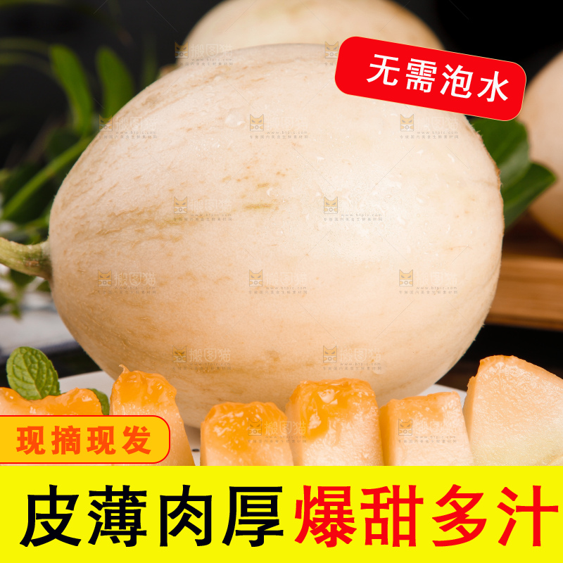 石板上放着一盘切开的阎良甜瓜