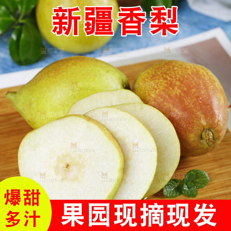 切开的新鲜小香梨放在木底上