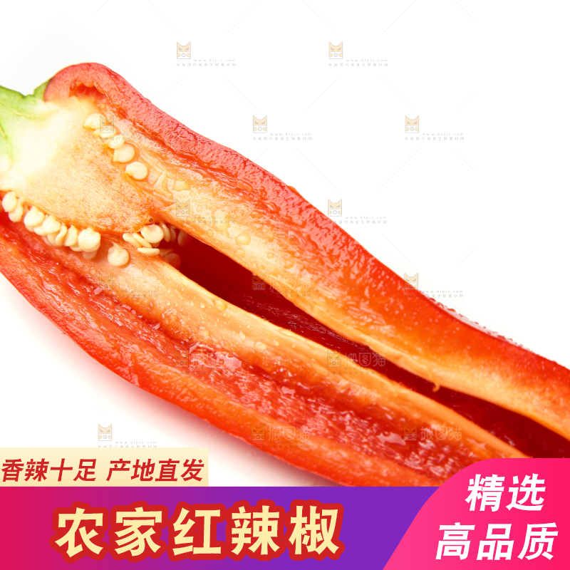 白底上放着切开的菜椒