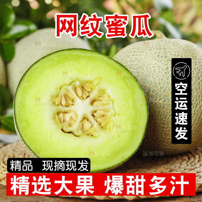 木底上放着切开的玫珑瓜