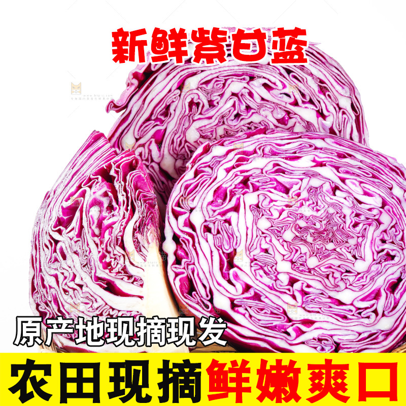 篮子里放着紫椰菜