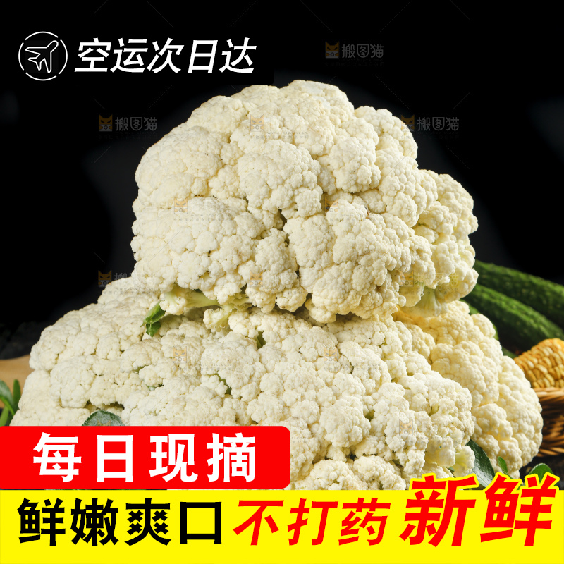 黑底上放着一筐新鲜花菜
