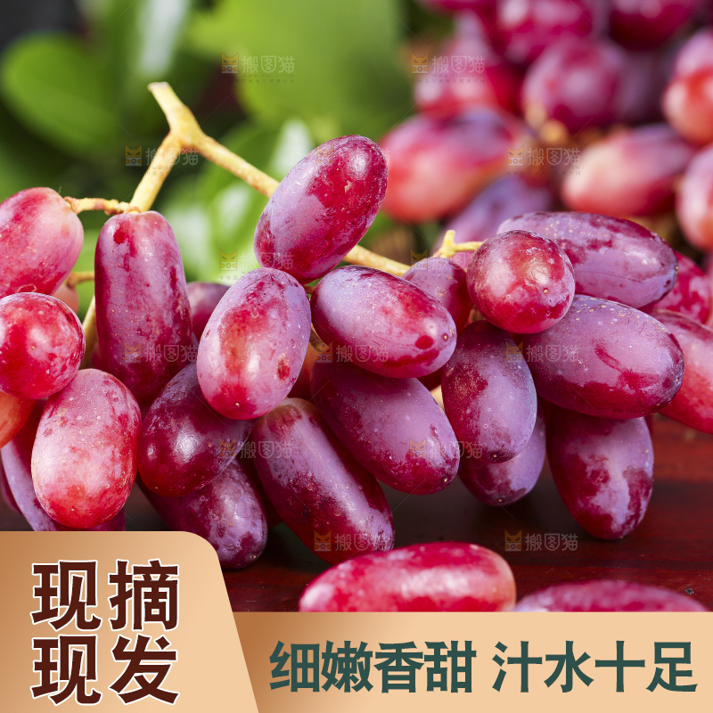 木垫上放着美人指葡萄