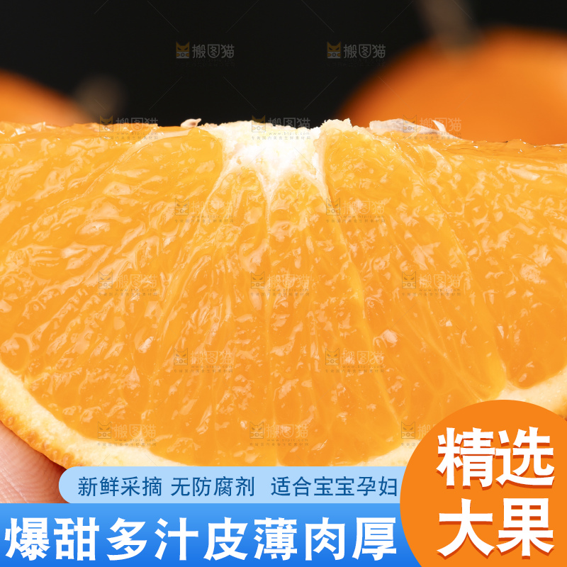 手拿切开的新鲜青见