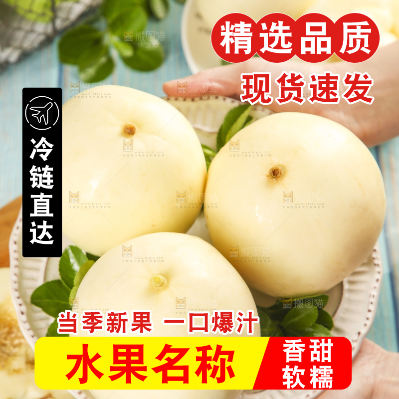 碟子里装着陕西阎良甜瓜