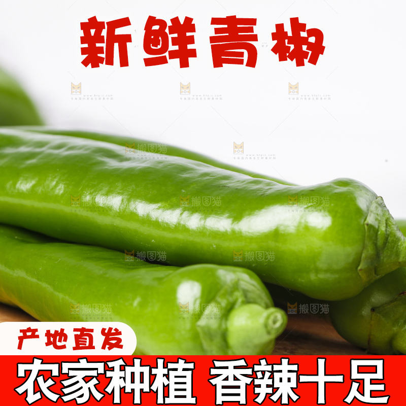 木底上放着新鲜辣椒