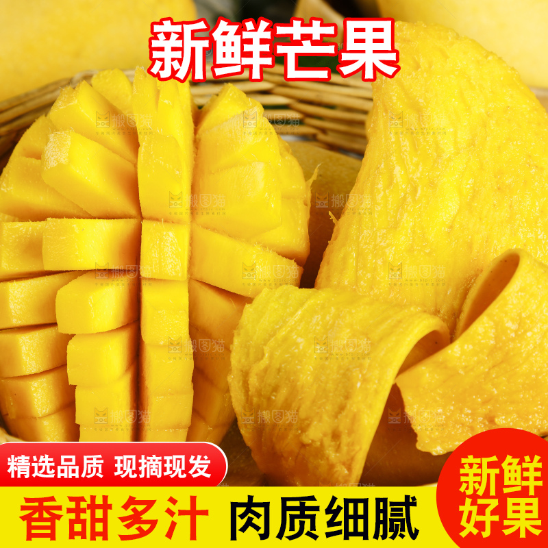 石板上放着一筐海南金煌芒