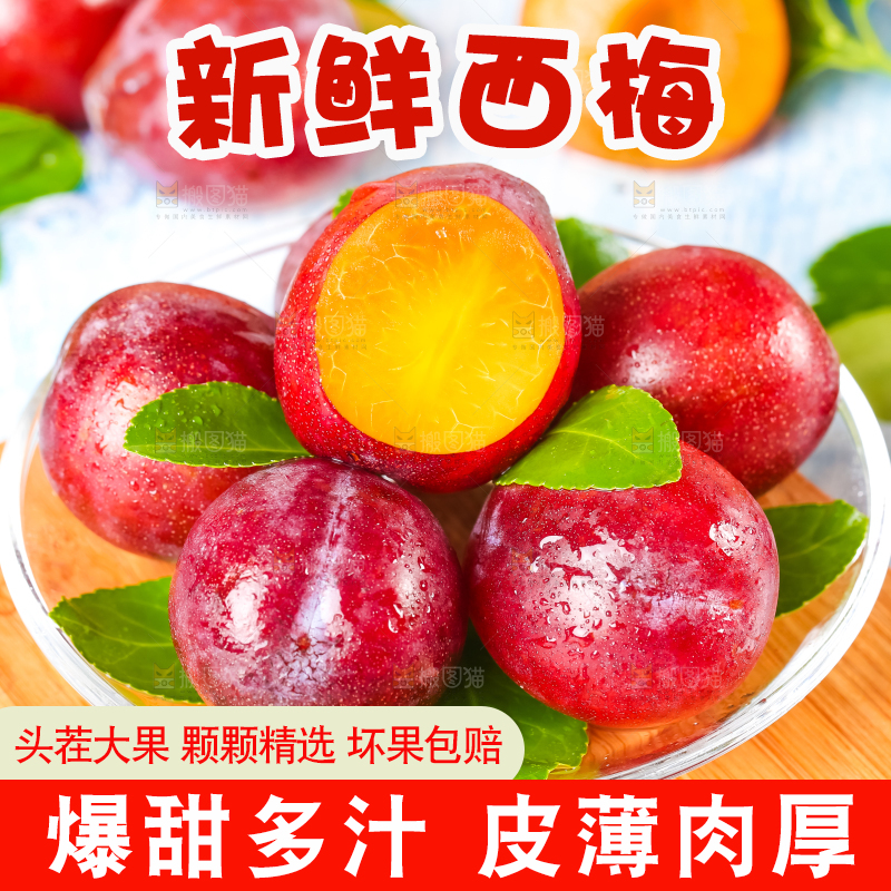 一盘智利进口西梅放在木底上
