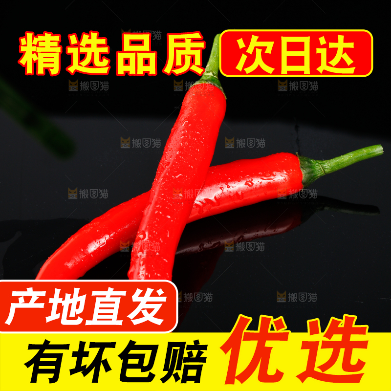 黑底上放着辣椒
