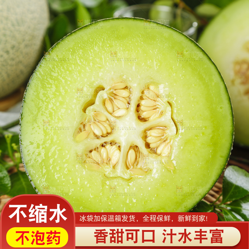 木底上放着切开的玫珑瓜