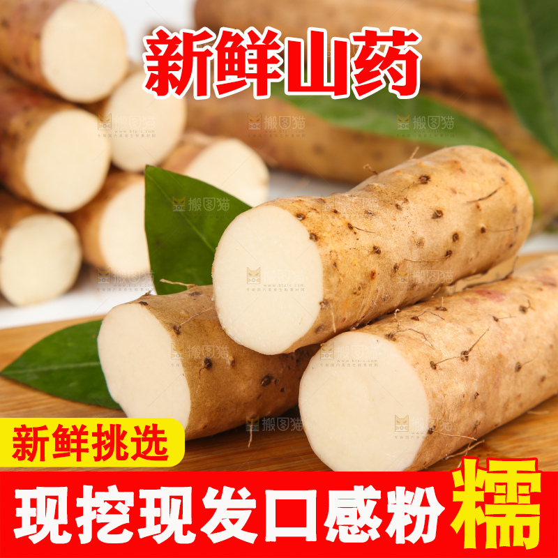 木底上堆放着山药