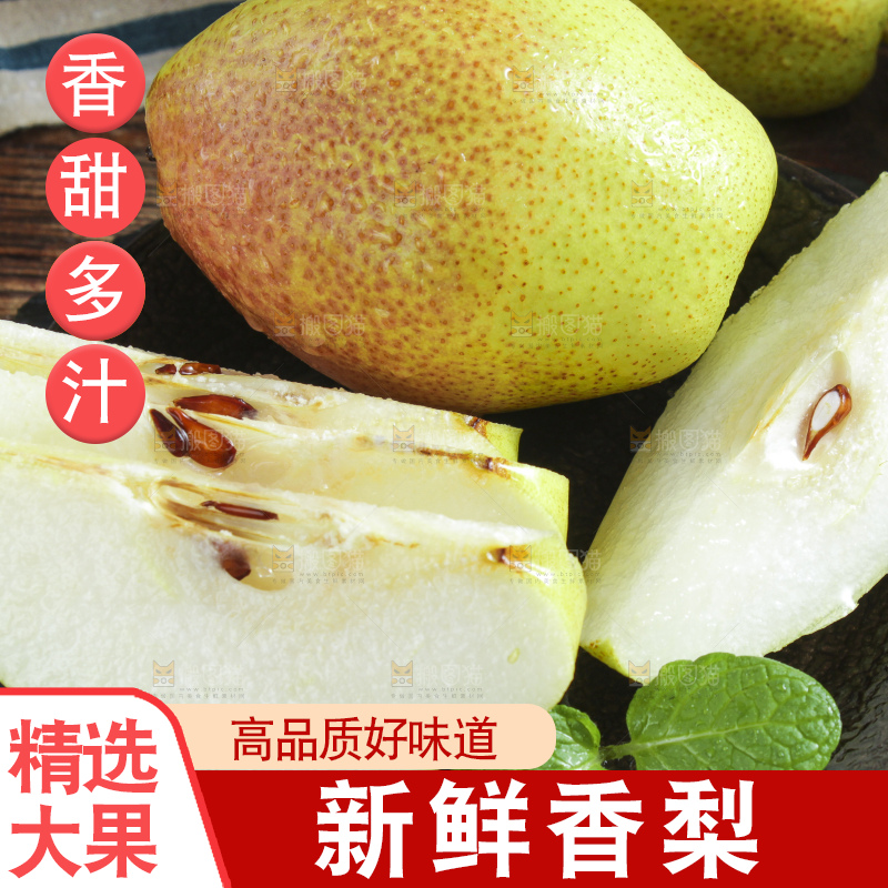 黑石板上放着切开的新鲜香梨
