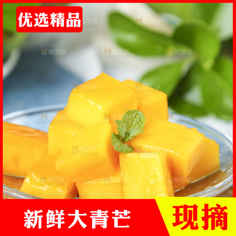 浅底上放着一盘青芒果肉