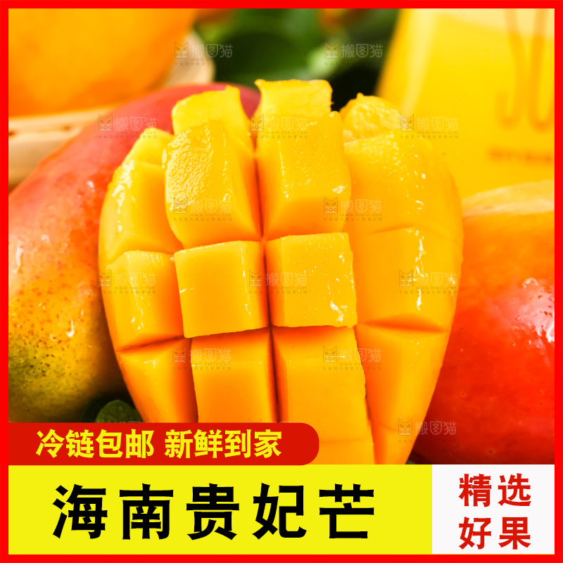 浅底上放着海南新鲜贵妃芒