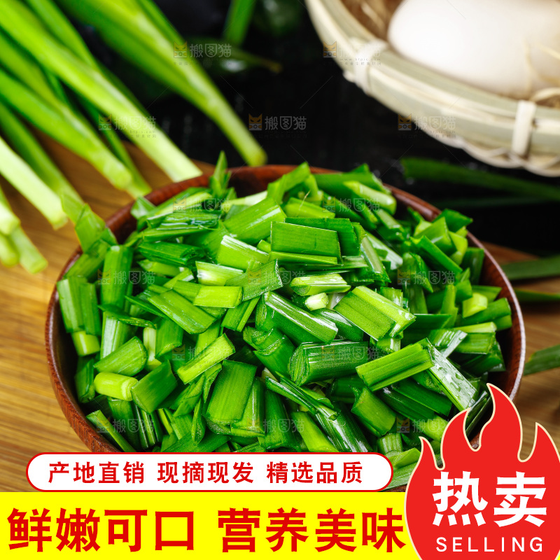 木底上放着新鲜韭菜