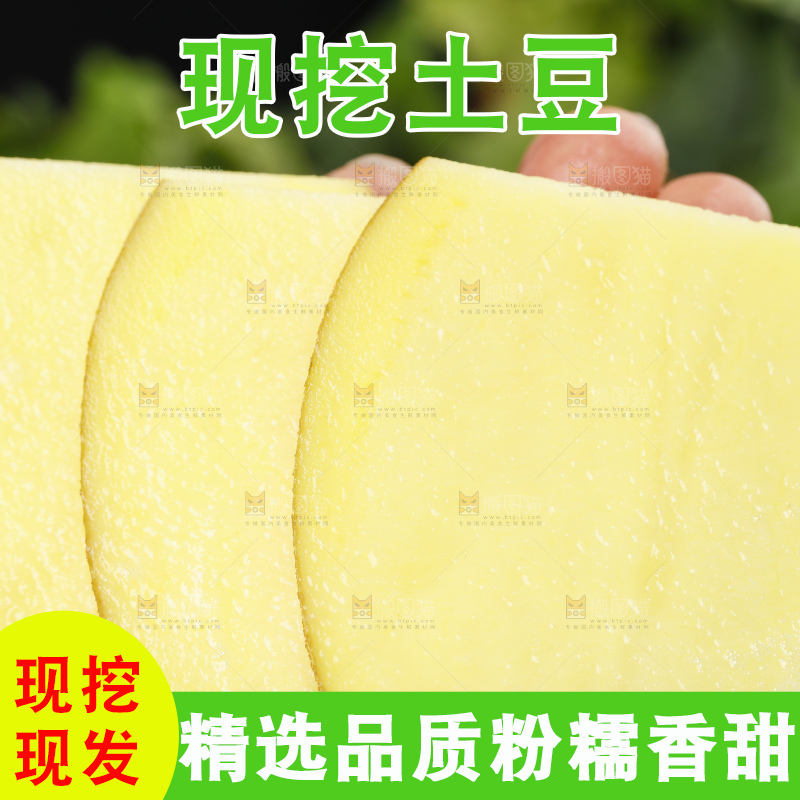 黑底上放着切好的土豆片
