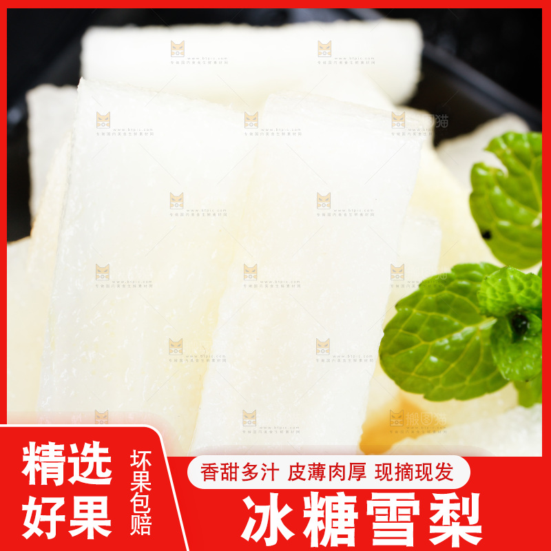 黑底上放着切好的雪梨