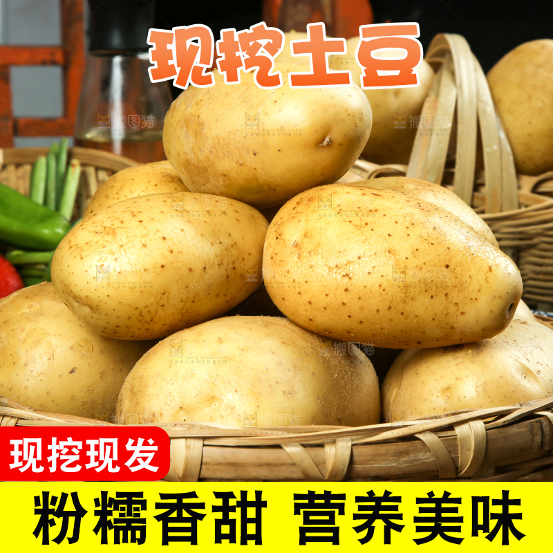 篮子里的土豆