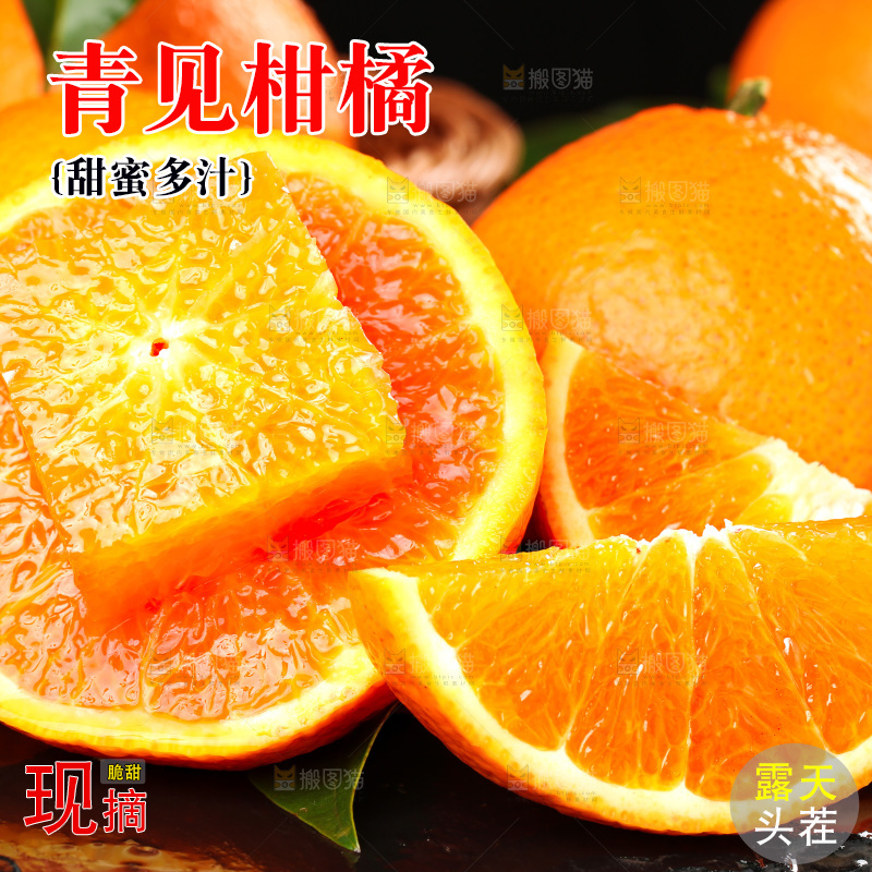 黑石板上摆放着青见柑橘
