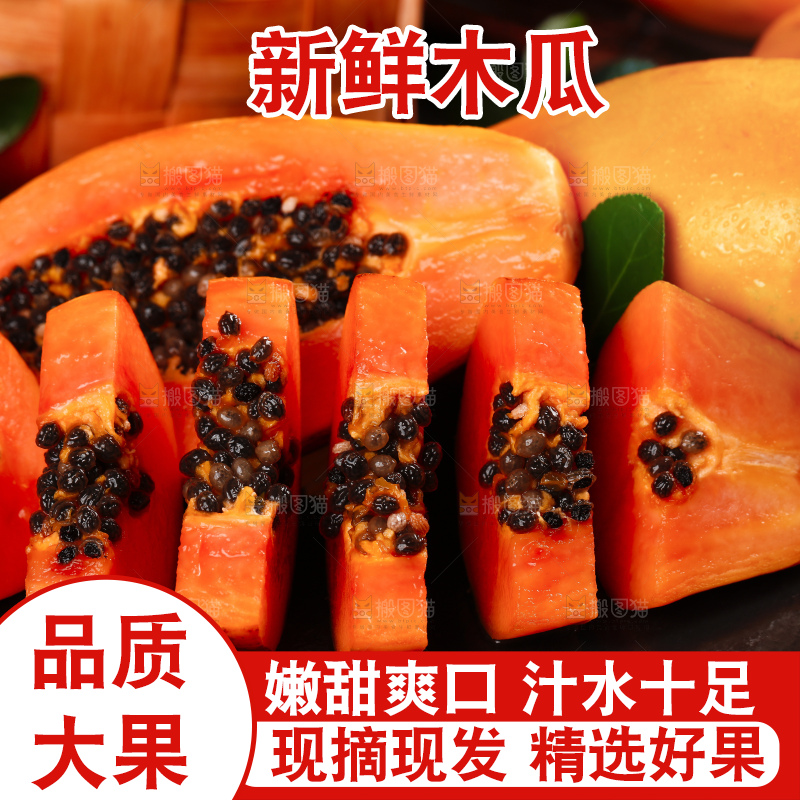 黑石板上放着切开的牛奶红心木瓜