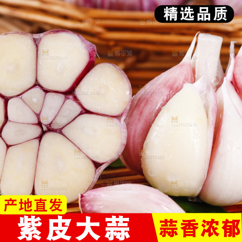 石板上放着云南新鲜紫皮大蒜