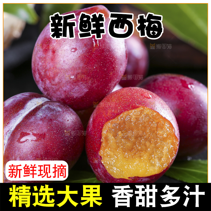 深底上放着切开的进口西梅