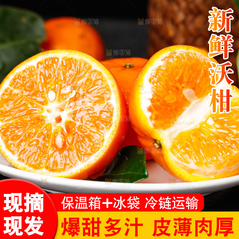 碟子里的柑橘