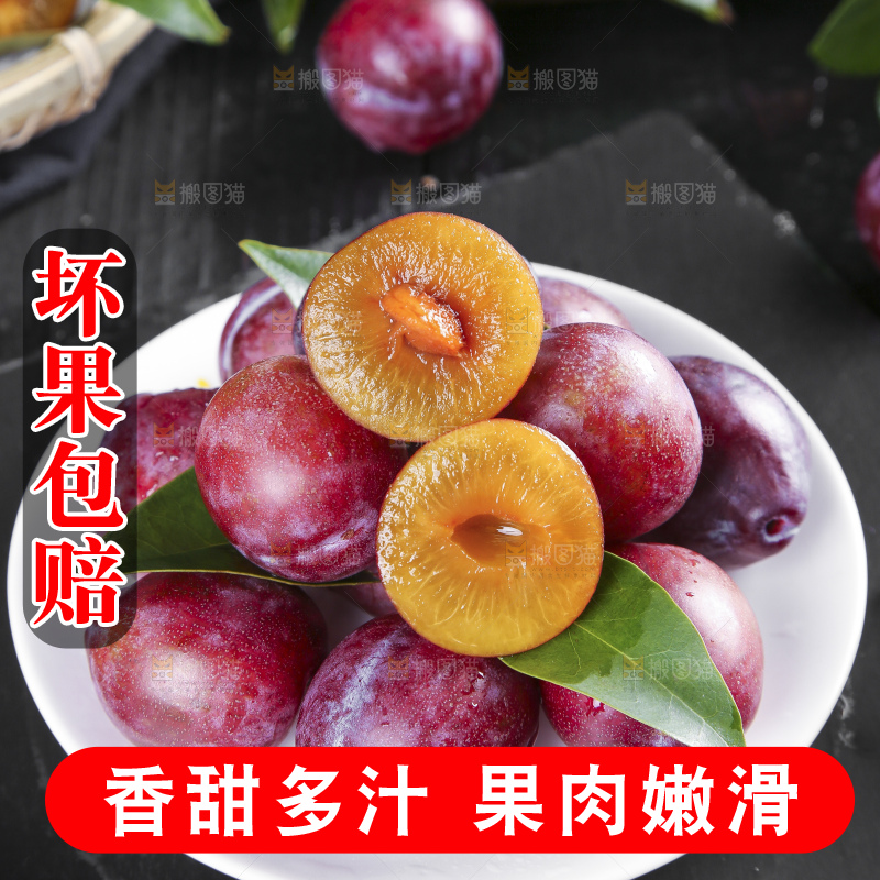 一盘切开的汶川西梅放在深底上