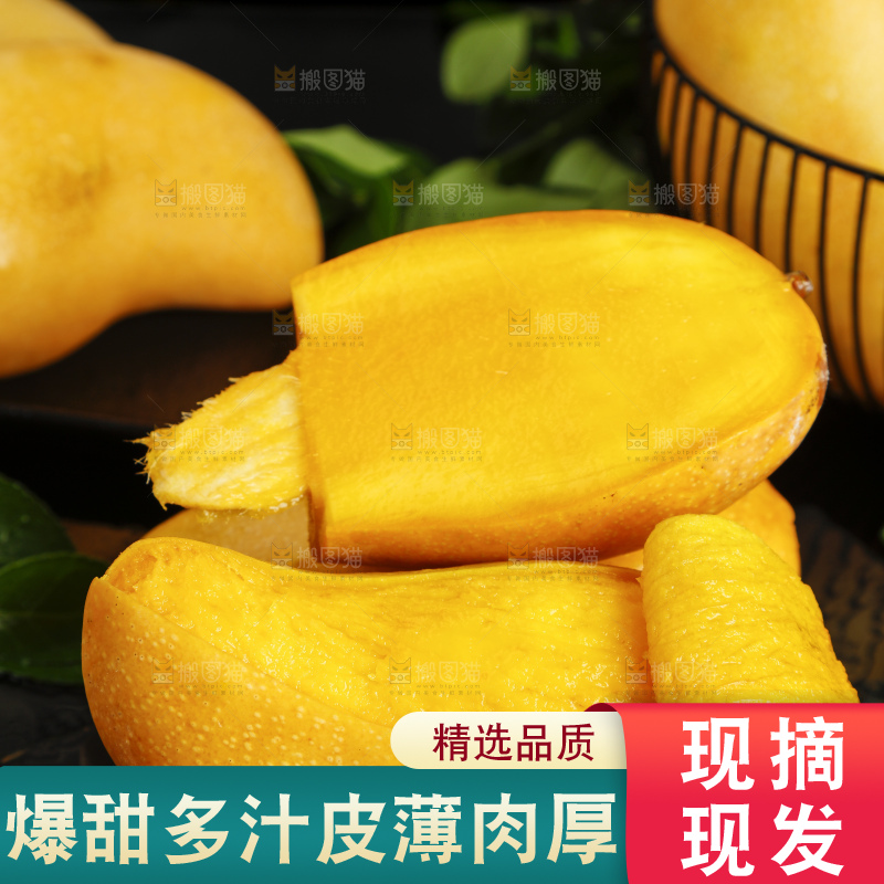 黑石板上放着切开的海南金煌芒
