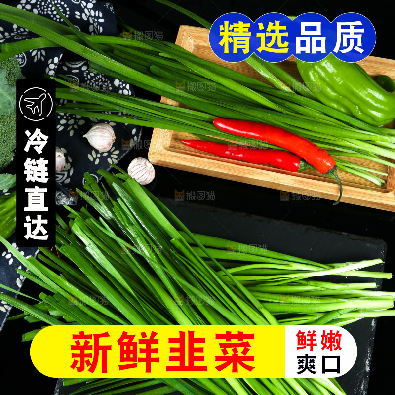 黑底上堆放着韭菜