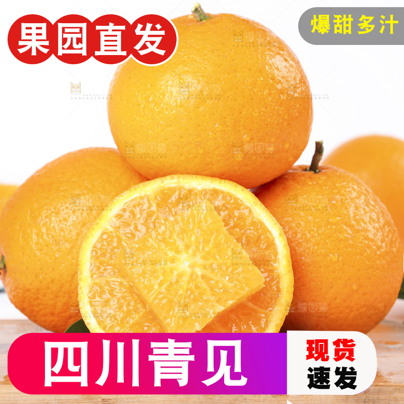 木底上放着切开的新鲜青见