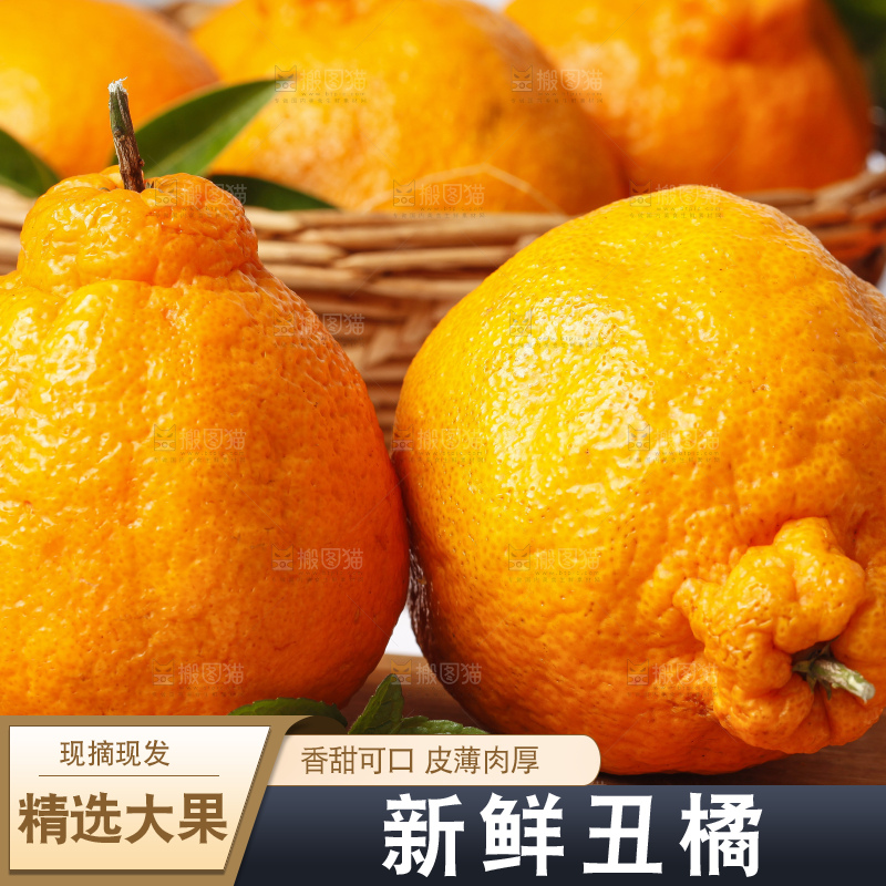 木板放着四川丑橘