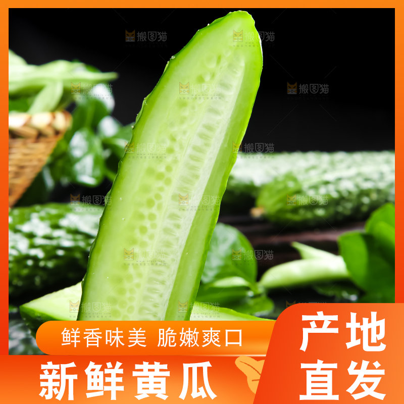 黑底上放着切开的新鲜青瓜