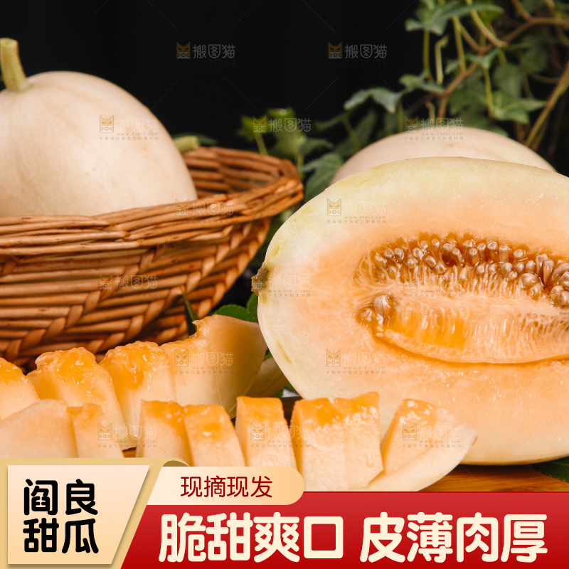 木板上放着切开的阎良香瓜