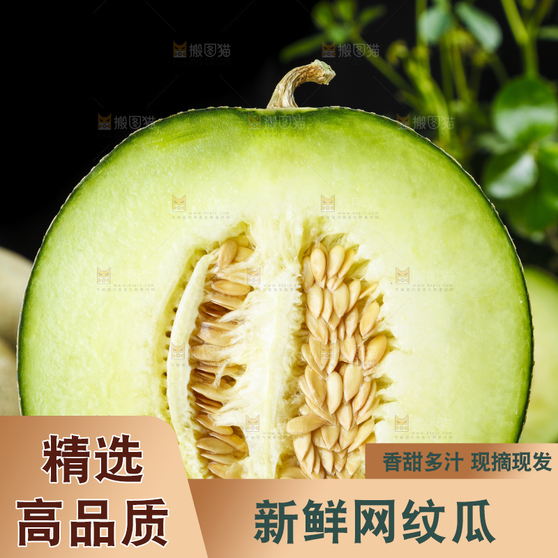 手拿切开的海南玫珑蜜瓜