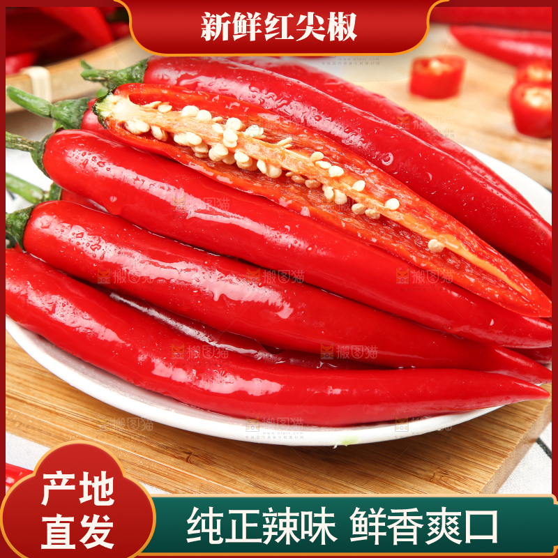格子里放着辣椒