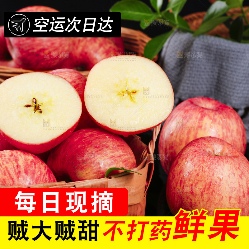 深底上放着一筐条纹红富士苹果