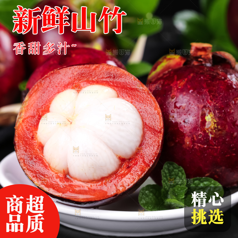 黑石板上放着一盘泰国新鲜山竹