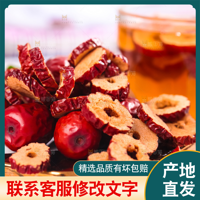 碟子上放着红枣片