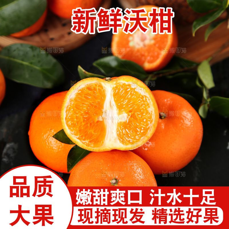 黑石板上放着沃柑