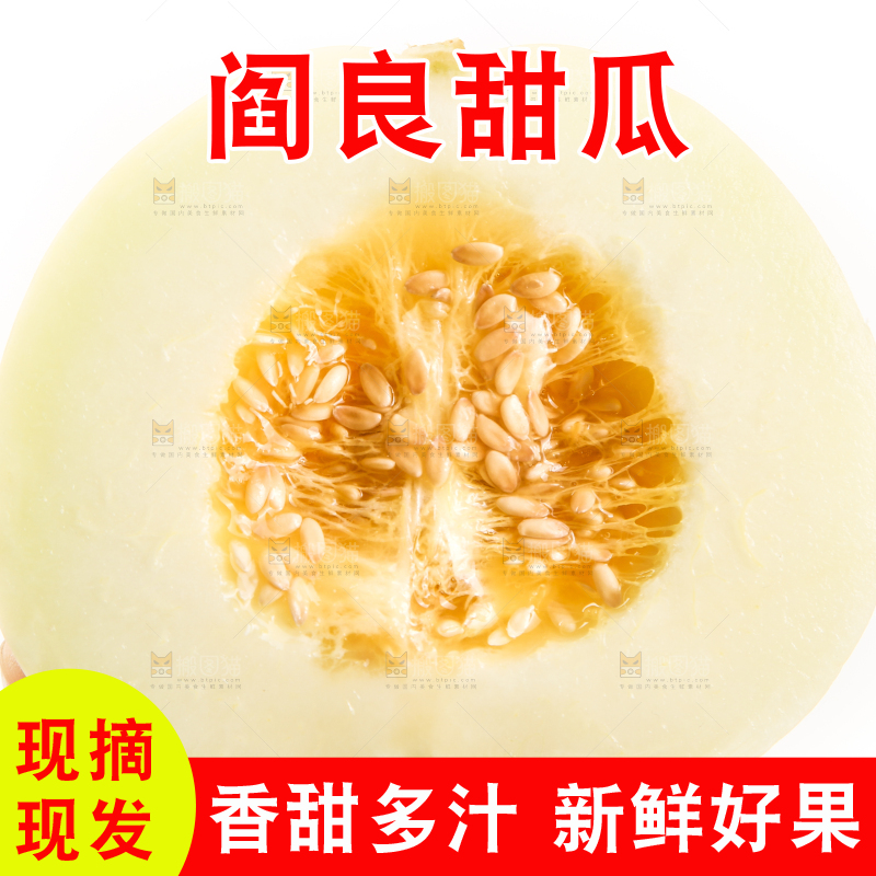 手里拿着切开的阎良甜瓜