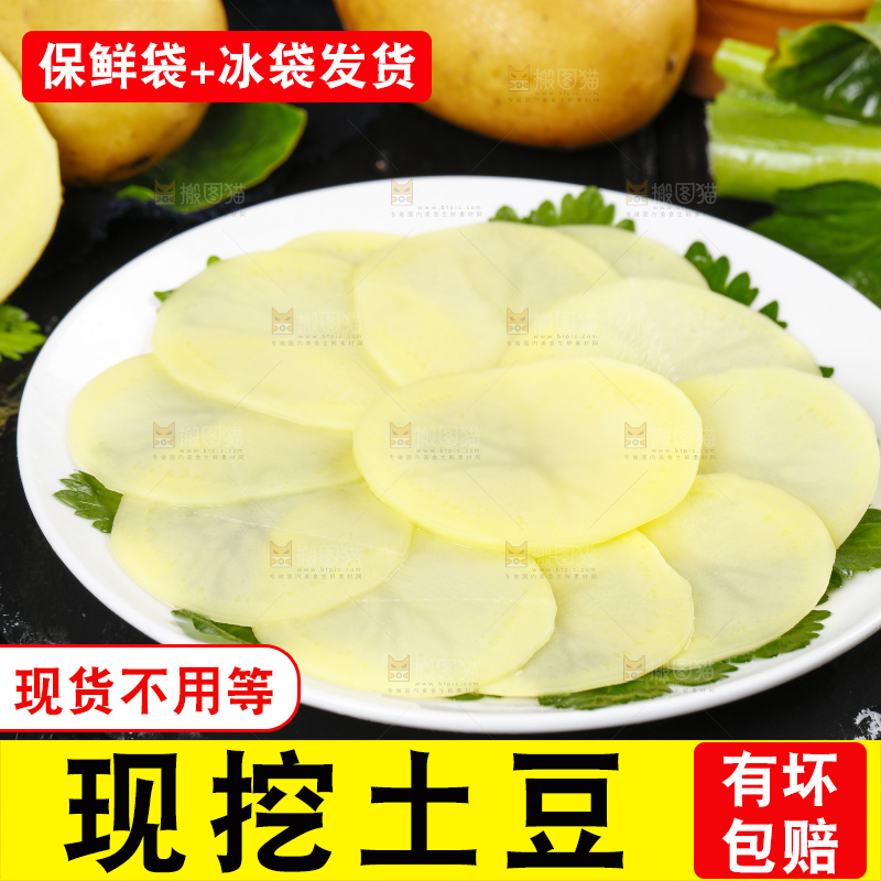 碟子里装着切好的土豆片