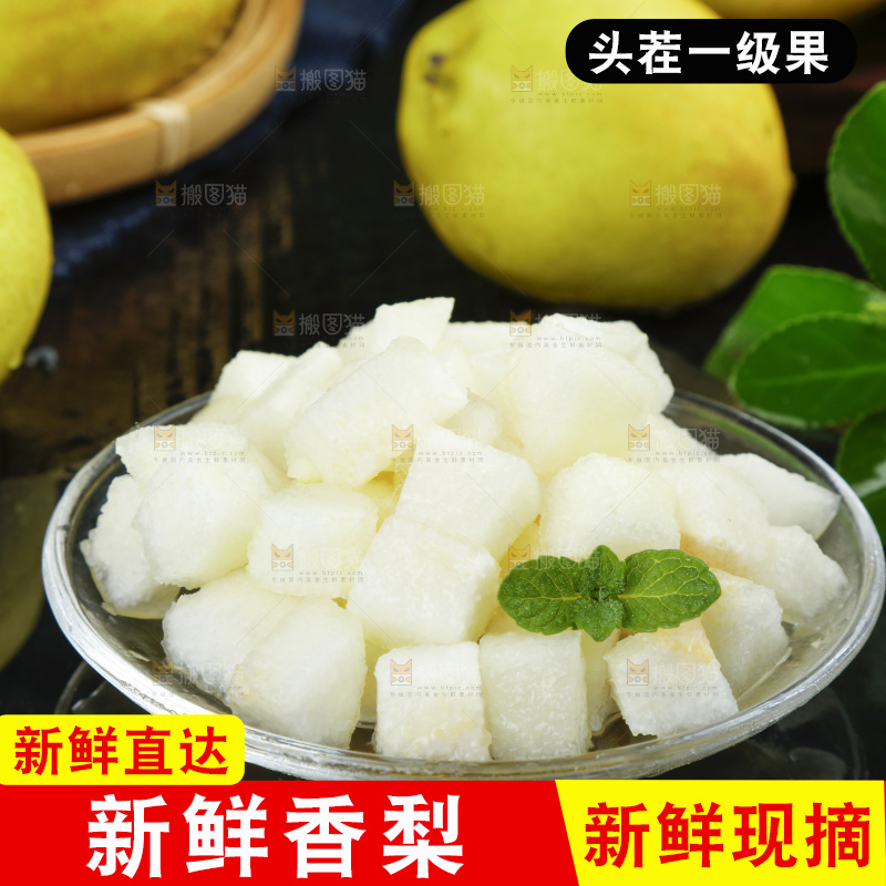黑底上放着一盘香梨果肉