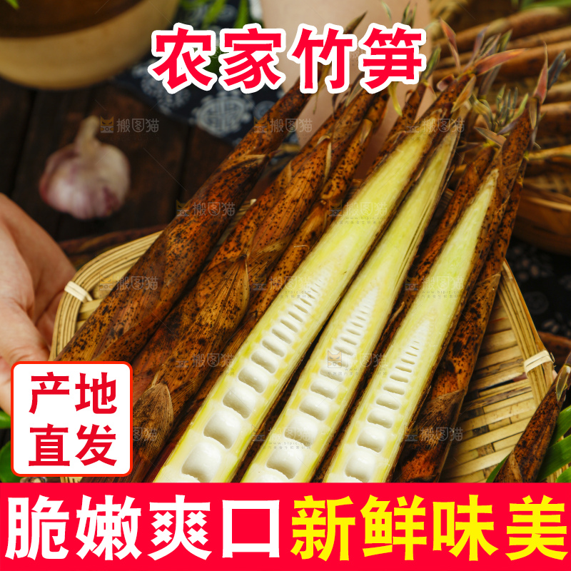 竹垫上放着切开的竹笋