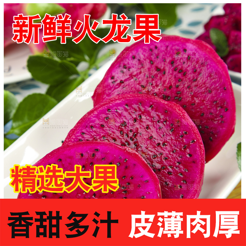 木板上放着切开的红肉火龙果